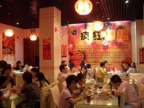 峨蔓镇黯然销魂翅