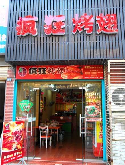 峨蔓镇串烤