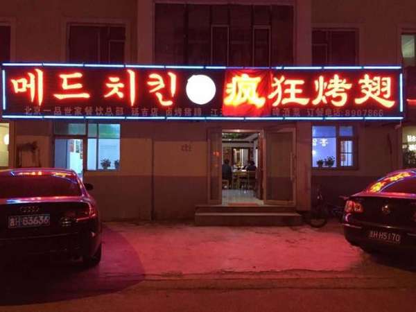 峨蔓镇锡纸烤鸡翅