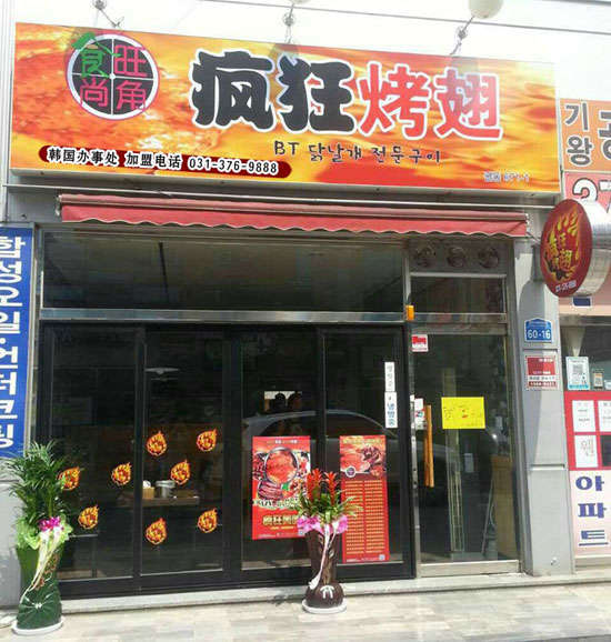 峨蔓镇培训烧烤